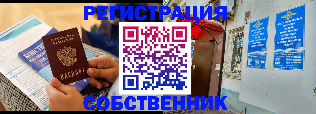 прописка законно в Светлограде